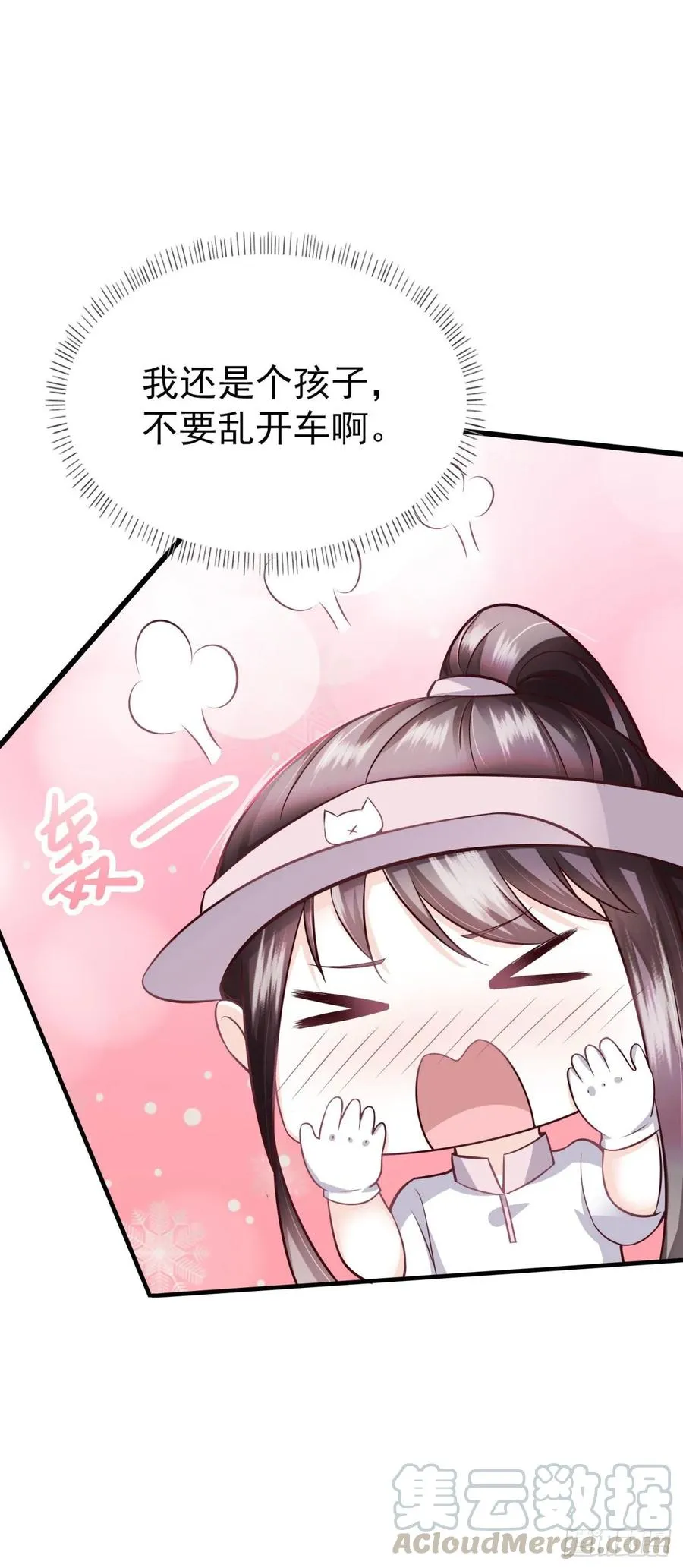 第40话 完美一击 第37页