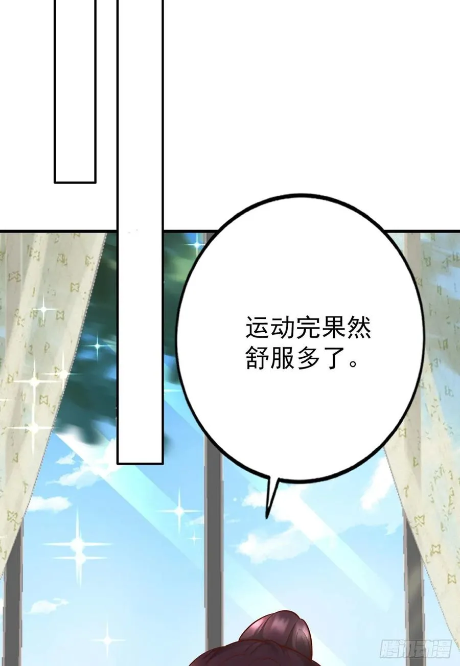 第40话 完美一击 第40页
