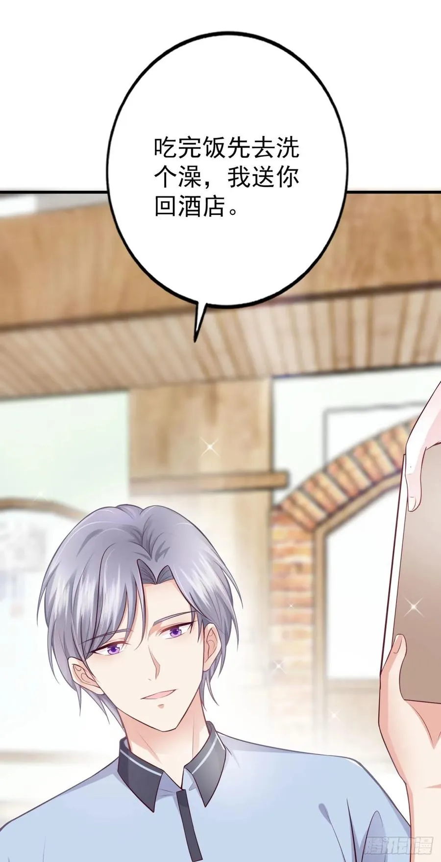 第40话 完美一击 第44页