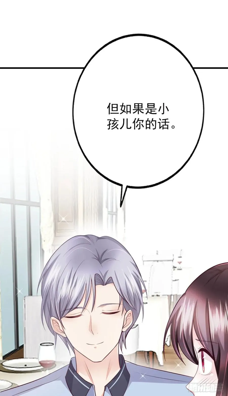 第40话 完美一击 第50页