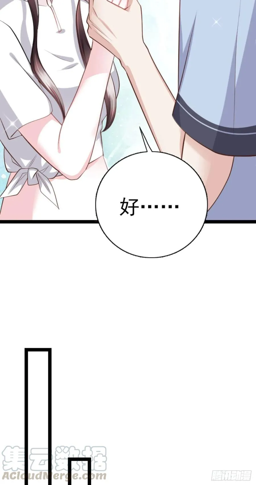 第40话 完美一击 第53页