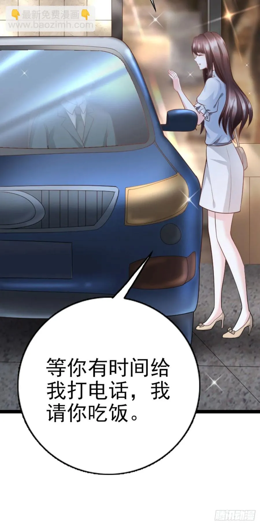 第40话 完美一击 第55页