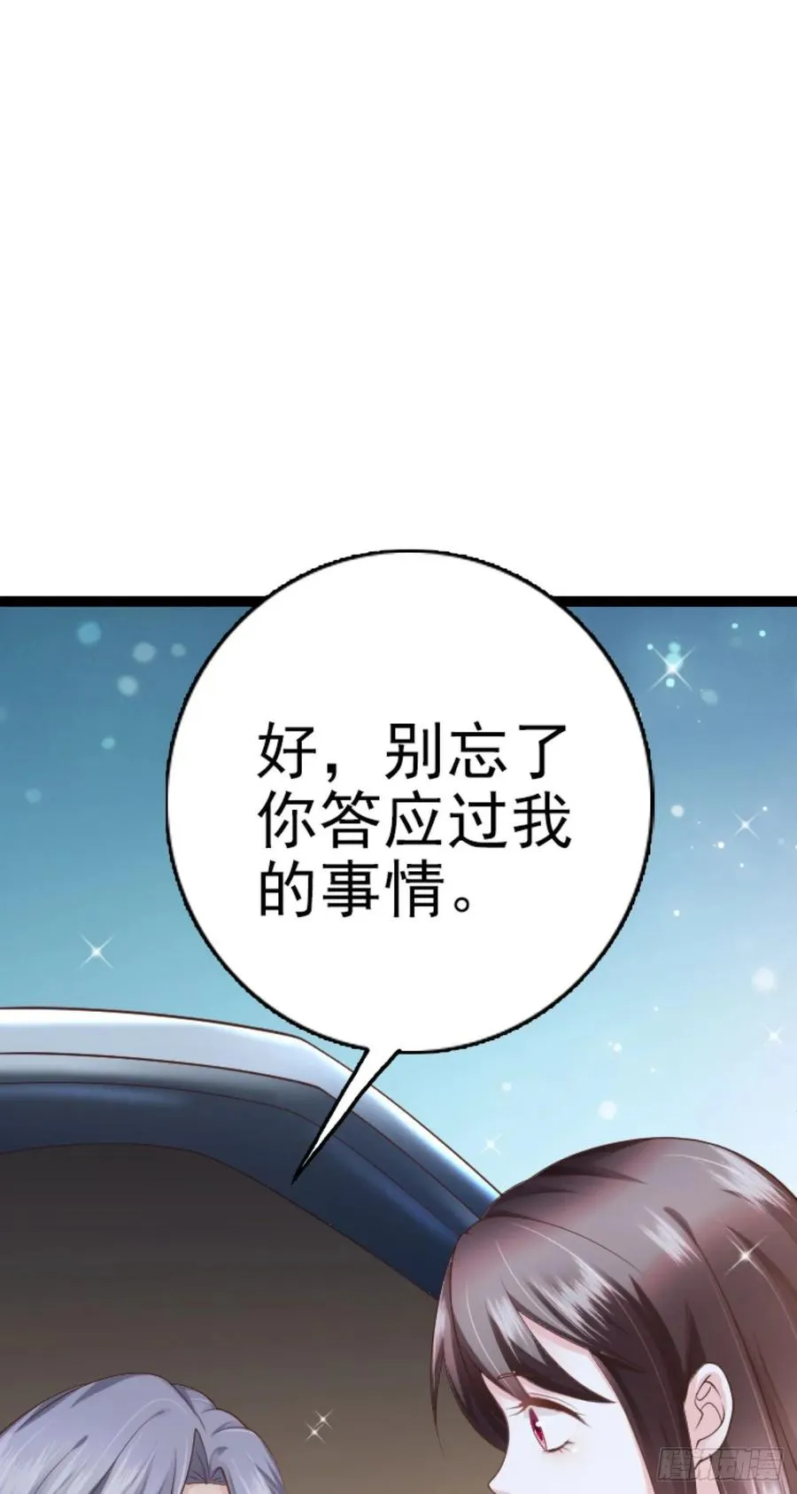 第40话 完美一击 第56页