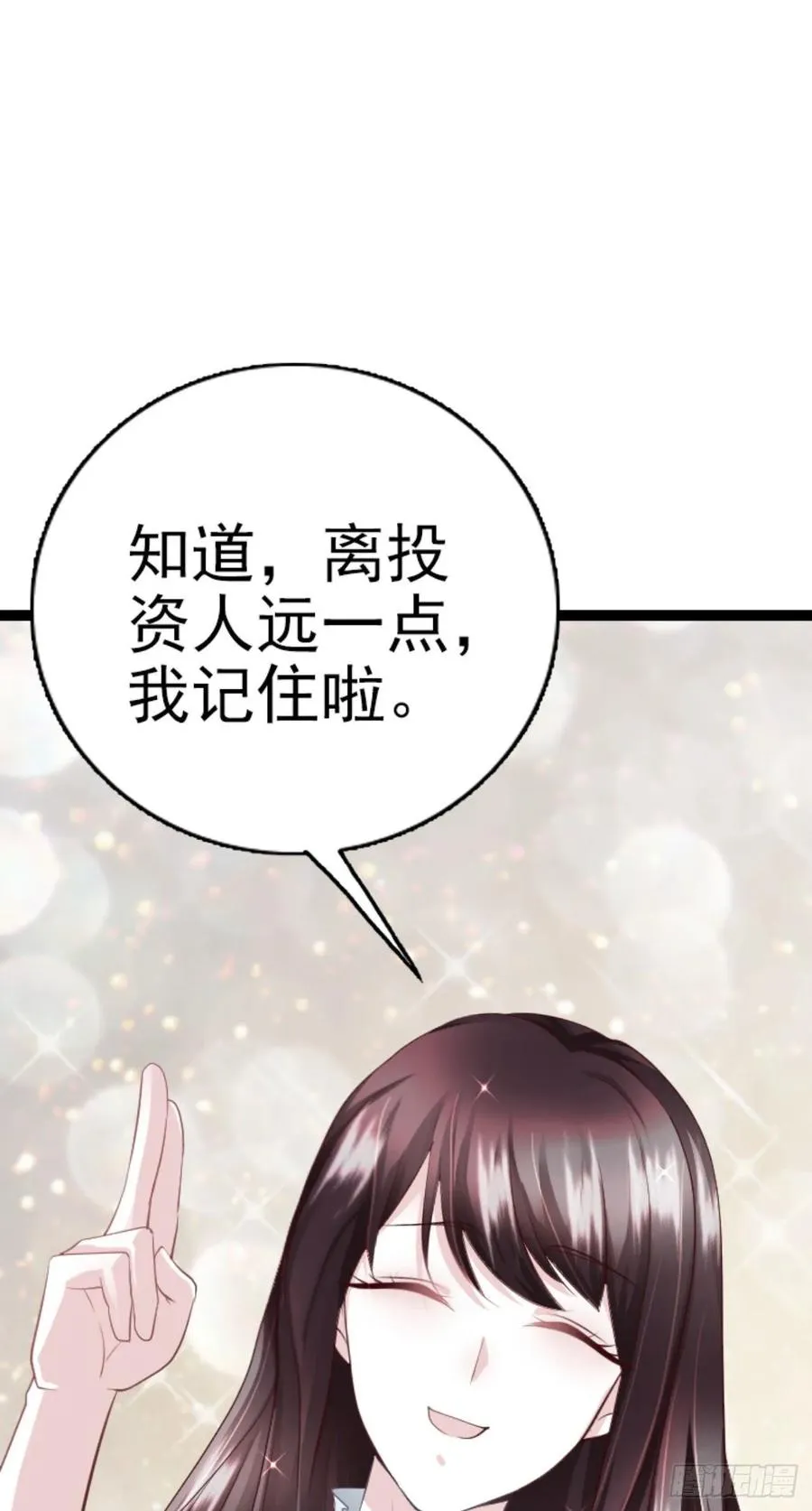 第40话 完美一击 第58页