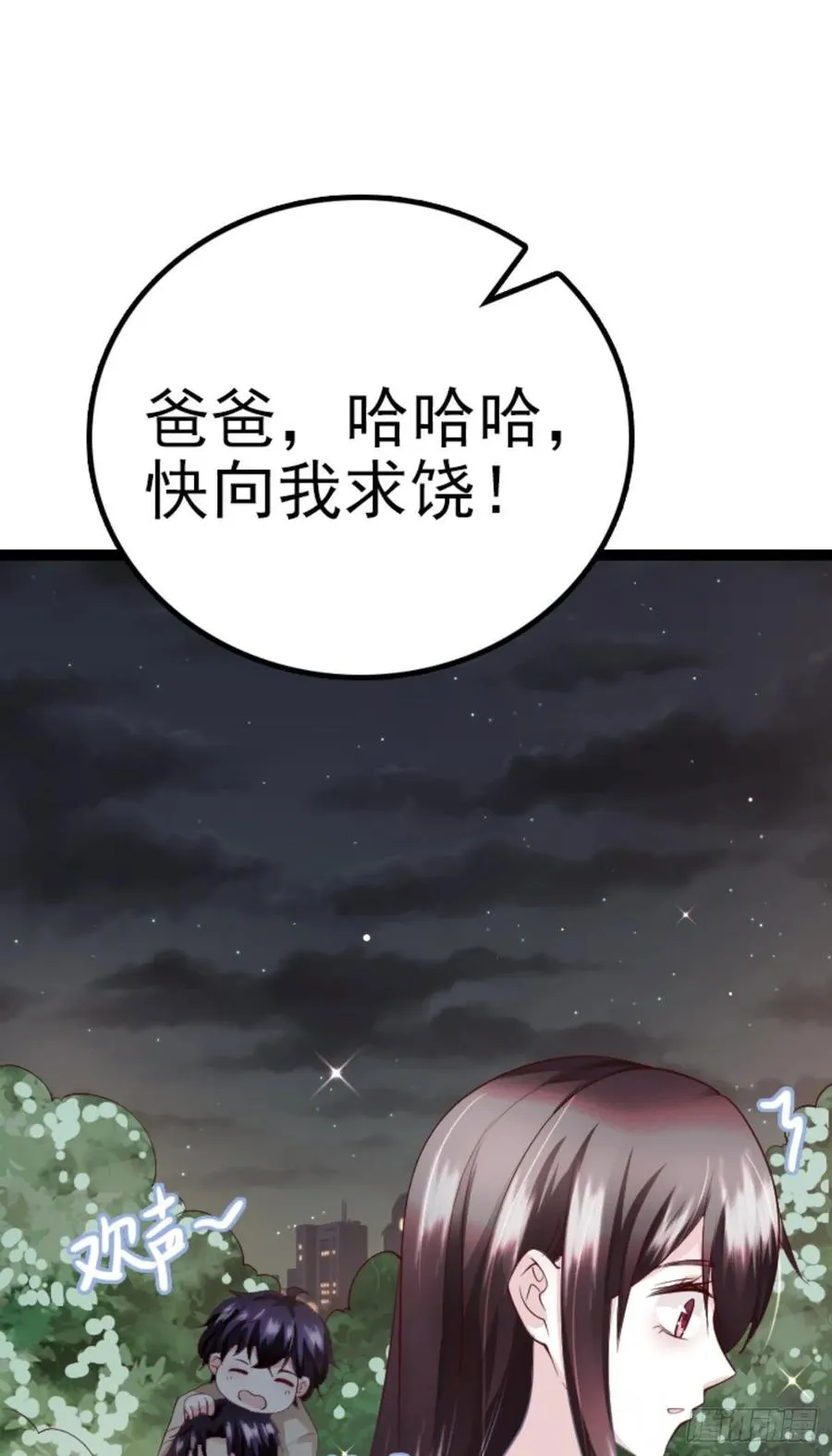 第40话 完美一击 第60页