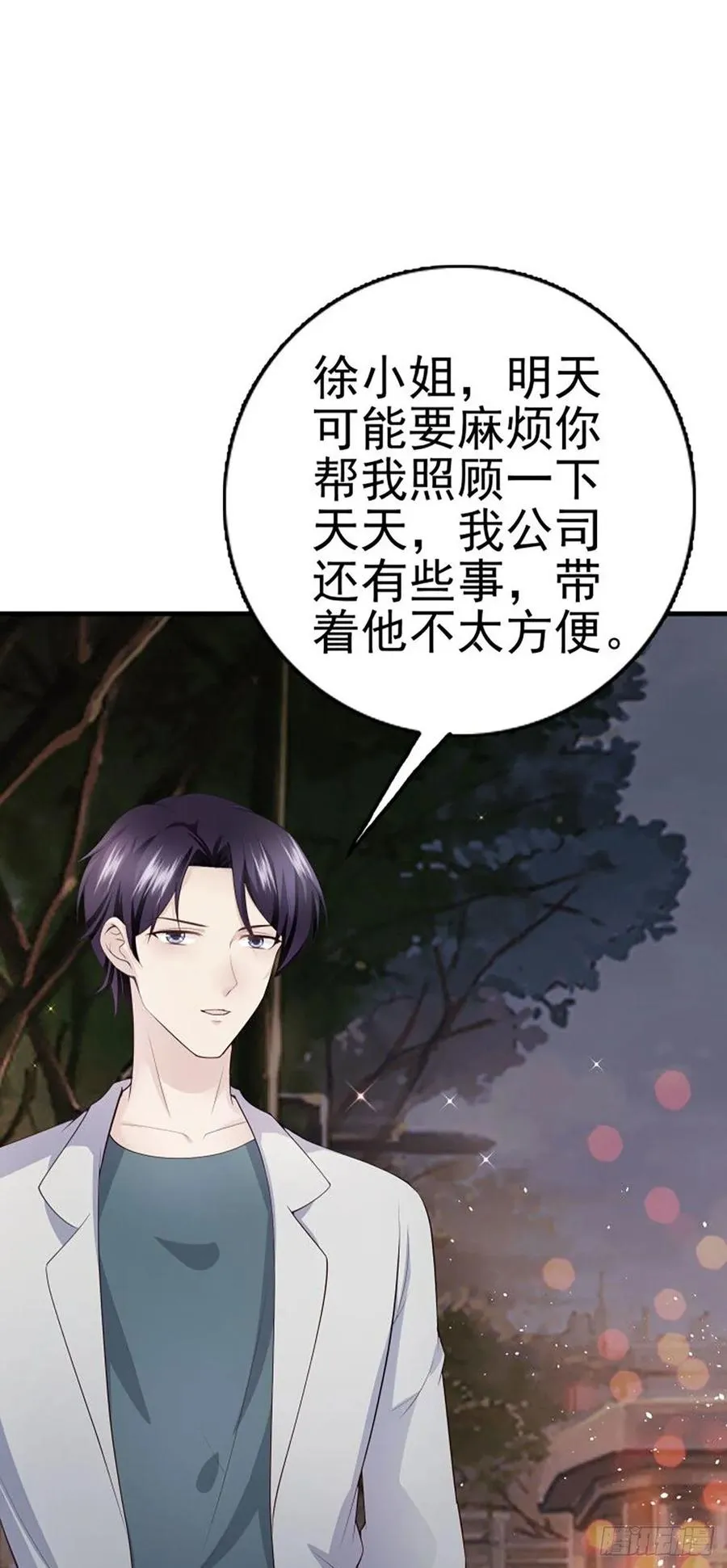 第40话 完美一击 第68页