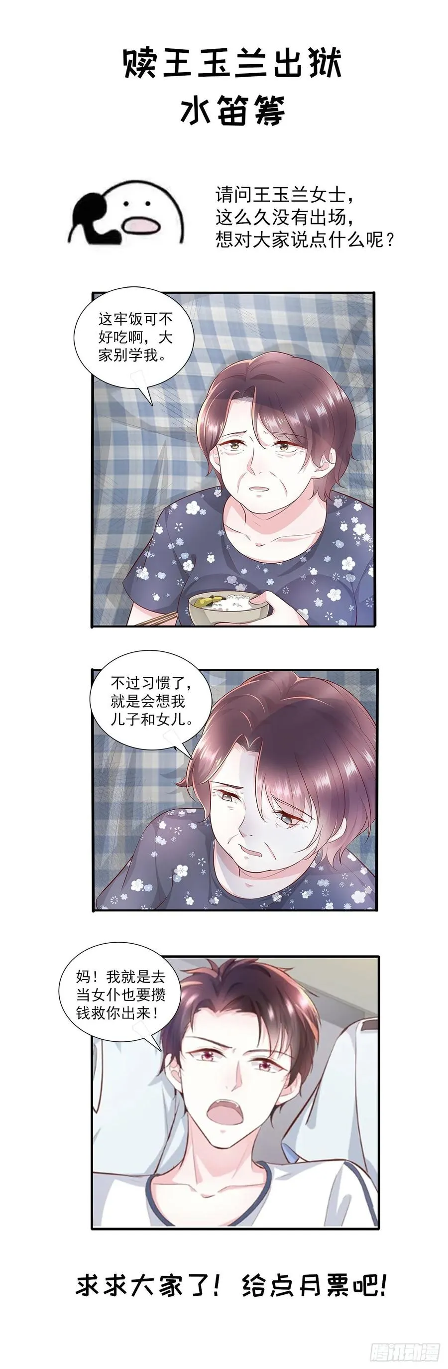 第40话 完美一击 第70页