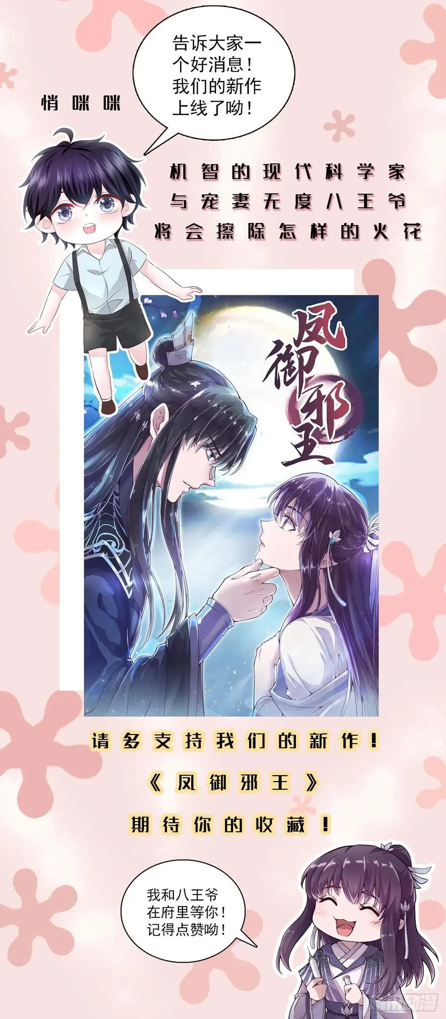 第40话 完美一击 第74页