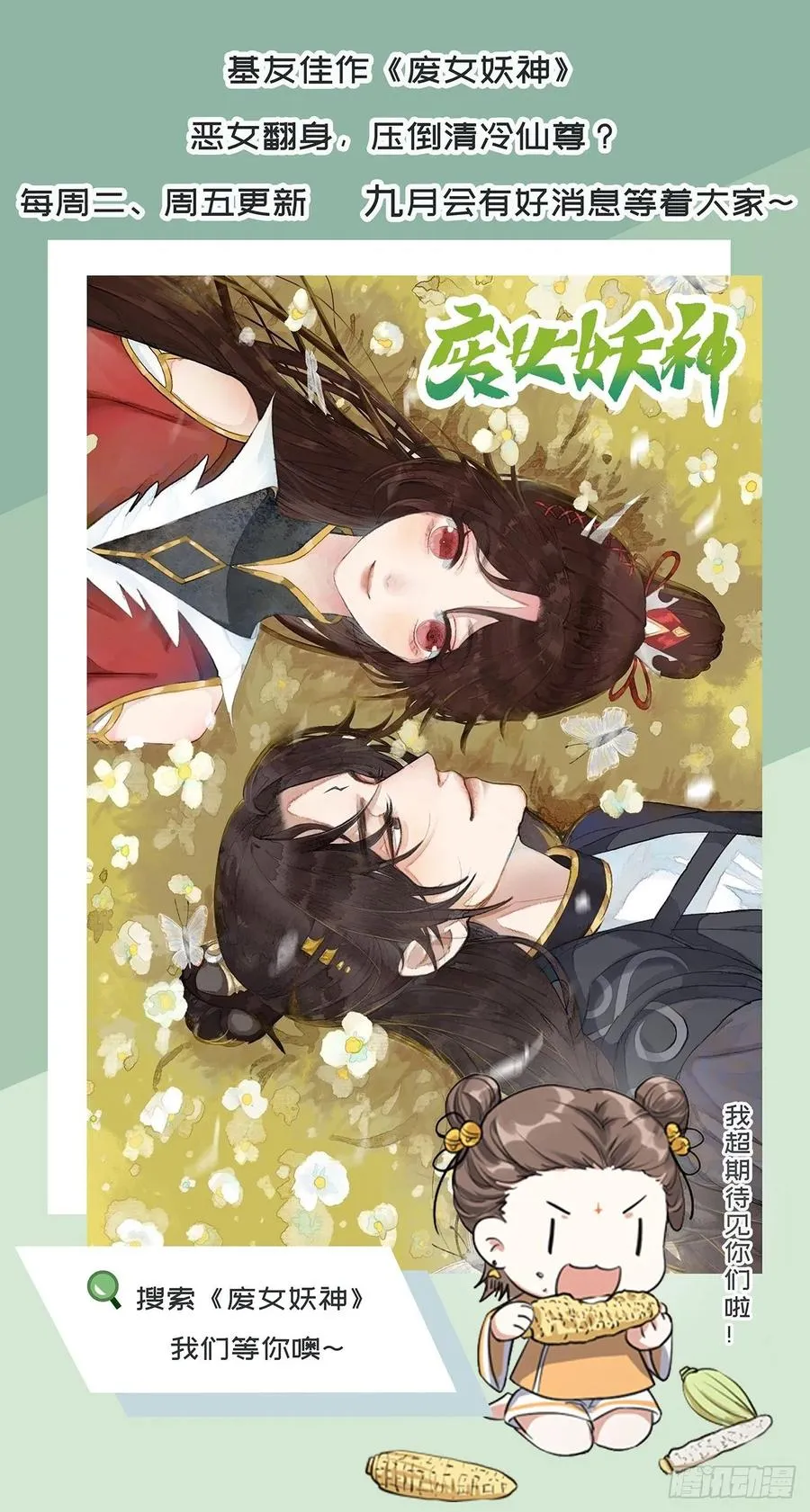 第40话 完美一击 第75页