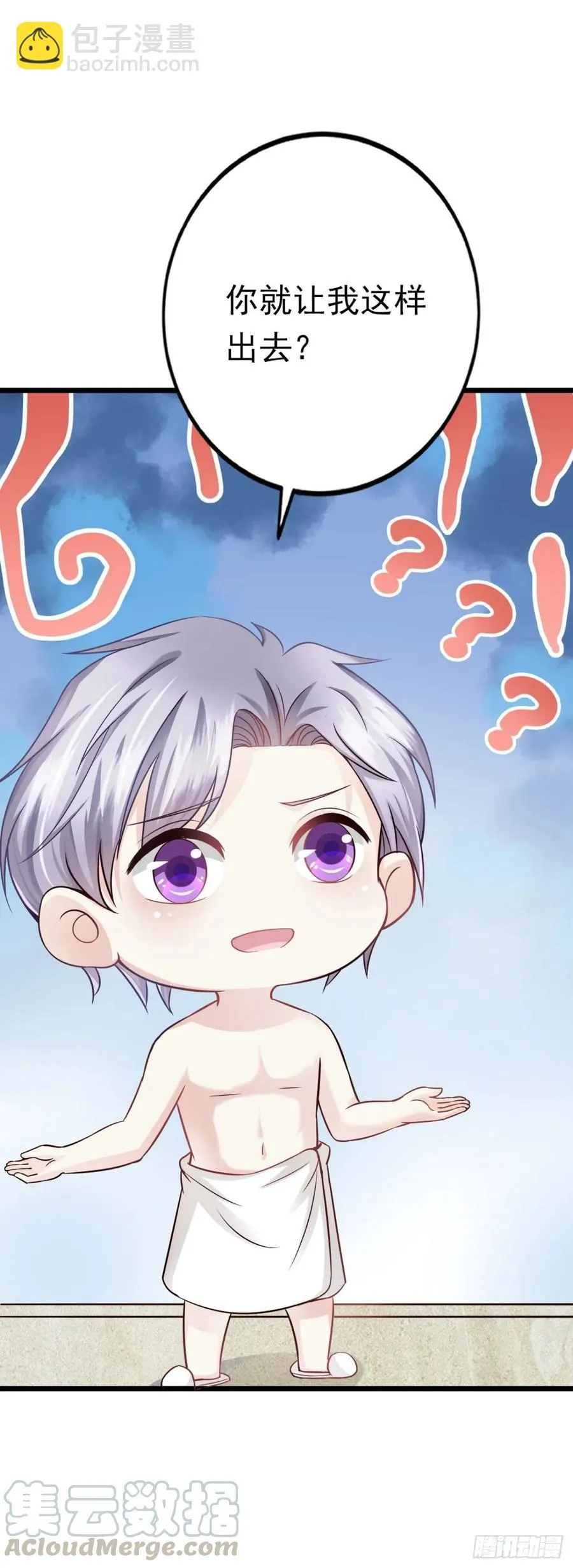 第39话 心里的人是他 第17页