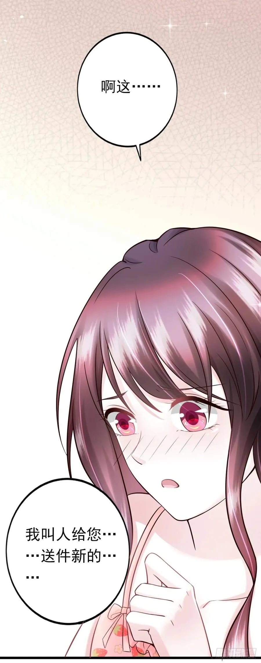第39话 心里的人是他 第20页