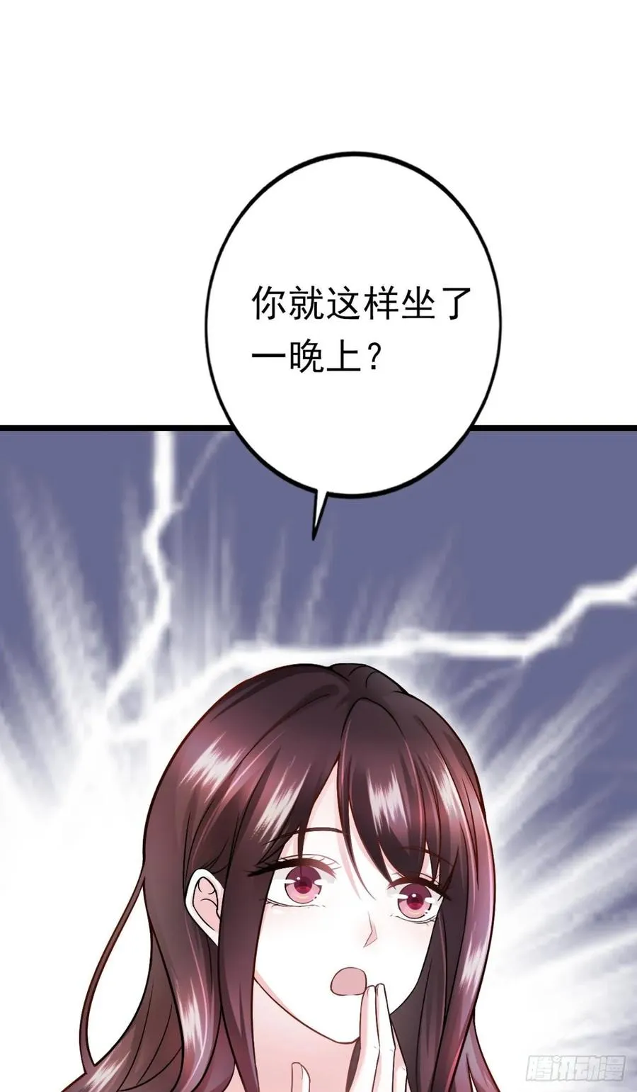 第39话 心里的人是他 第31页