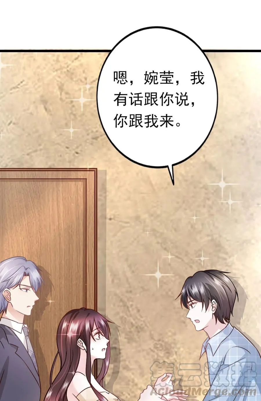 第39话 心里的人是他 第33页