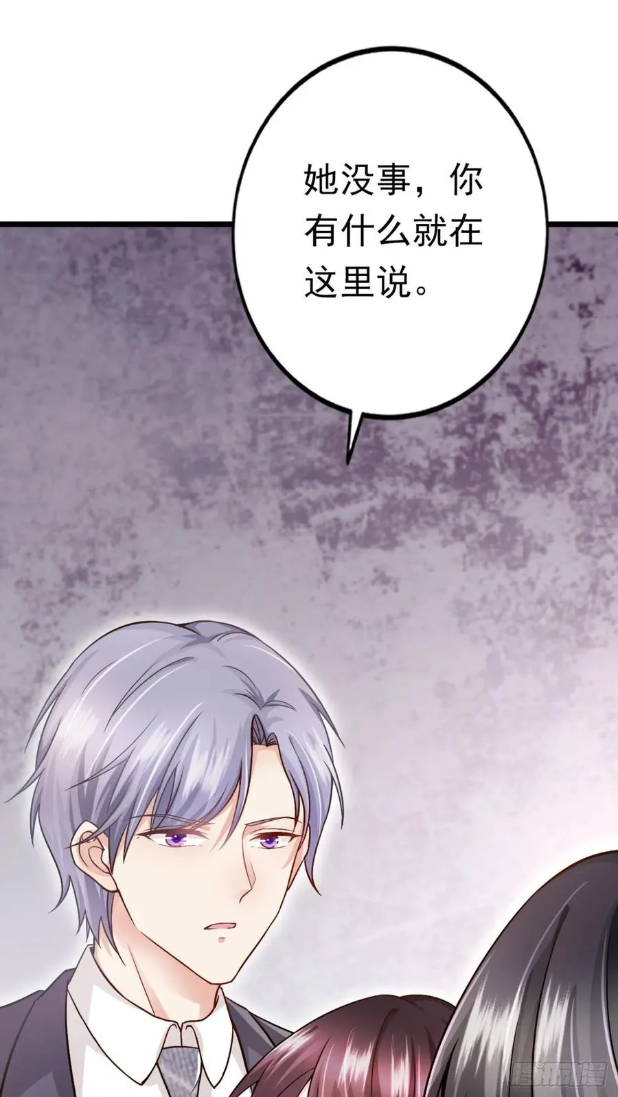 第39话 心里的人是他 第35页