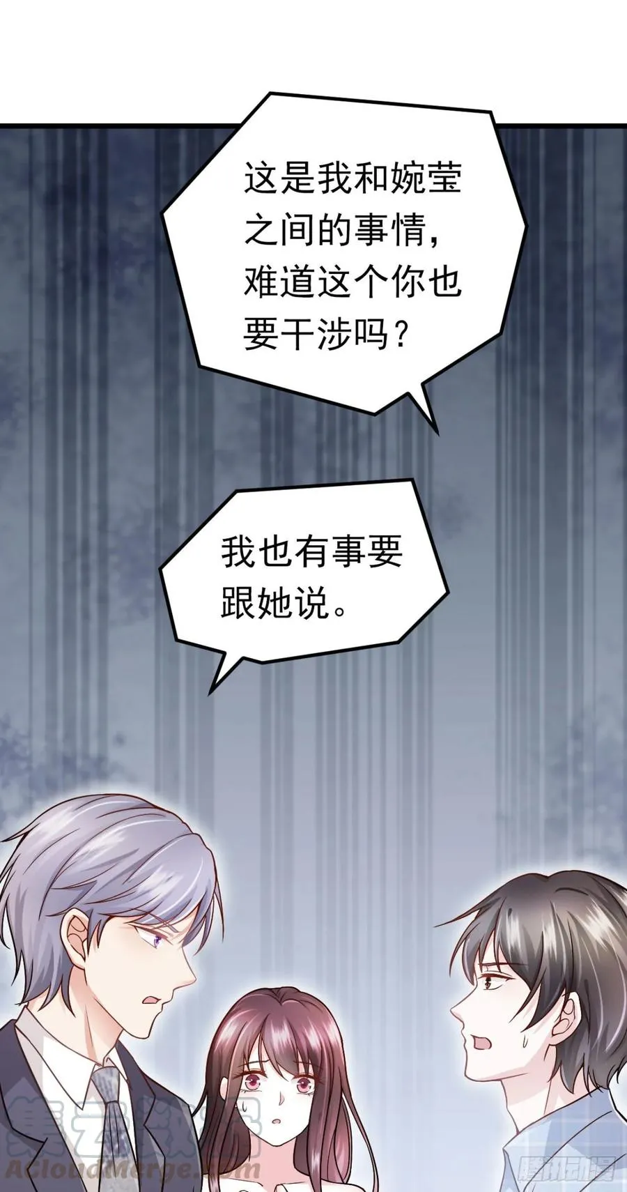 第39话 心里的人是他 第37页