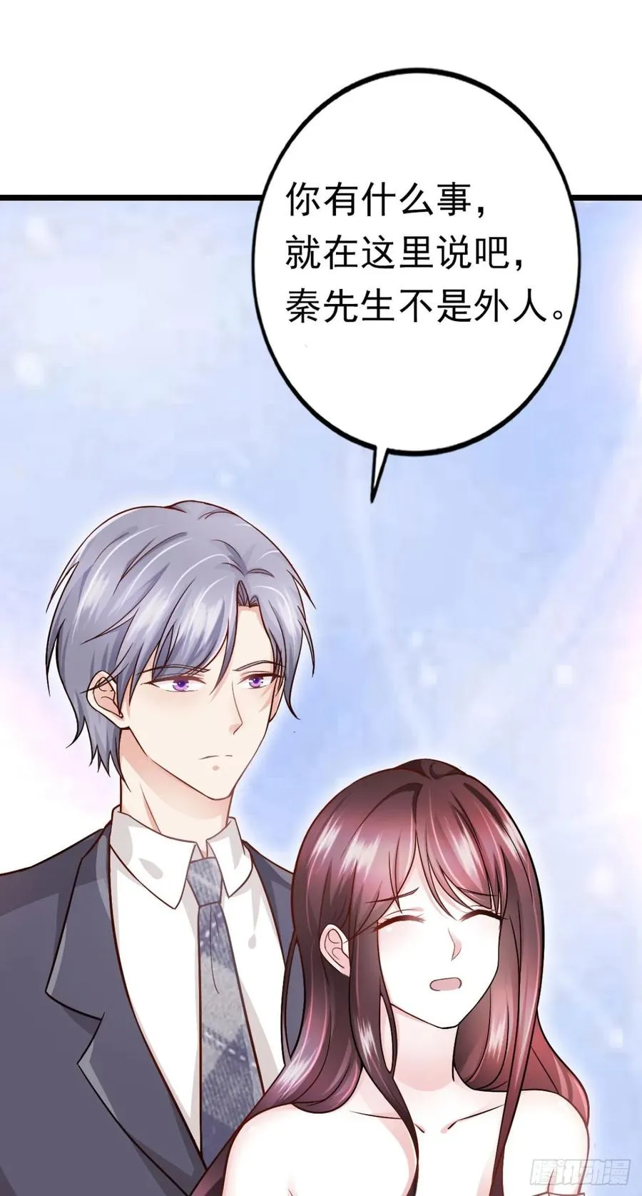第39话 心里的人是他 第39页