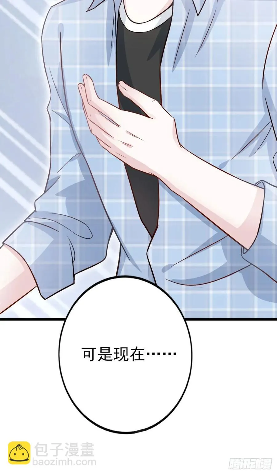 第39话 心里的人是他 第42页