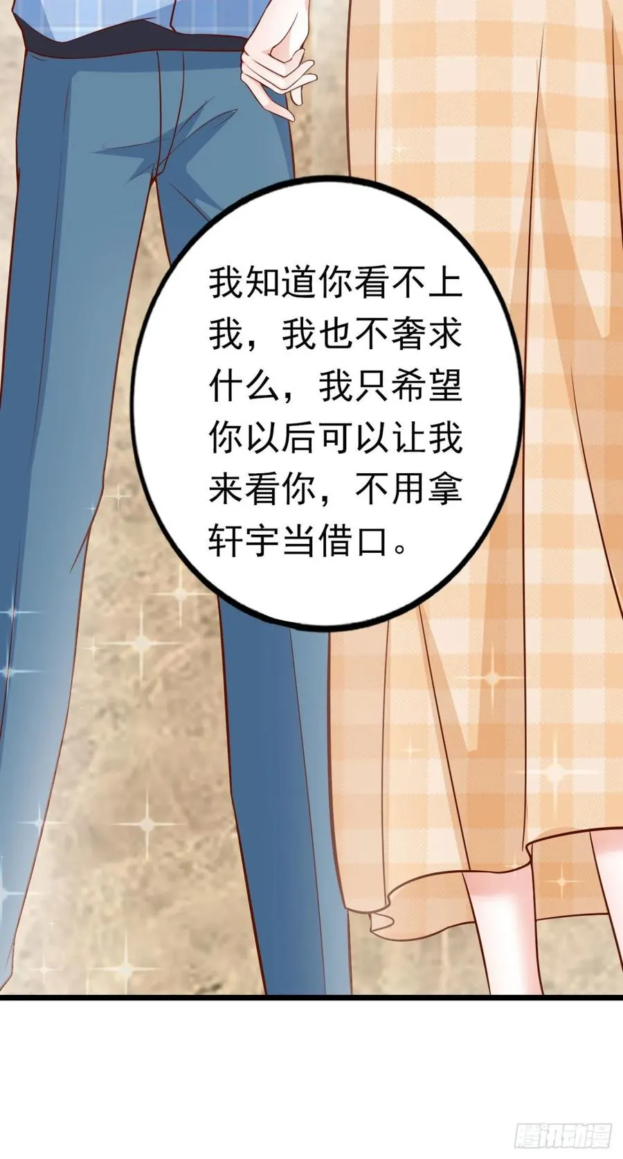 第39话 心里的人是他 第44页