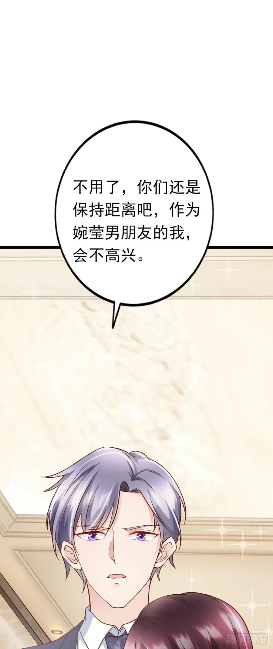 第39话 心里的人是他 第46页