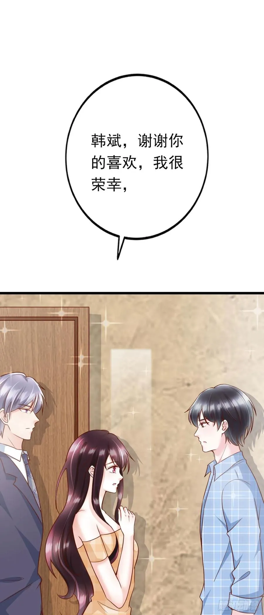 第39话 心里的人是他 第50页