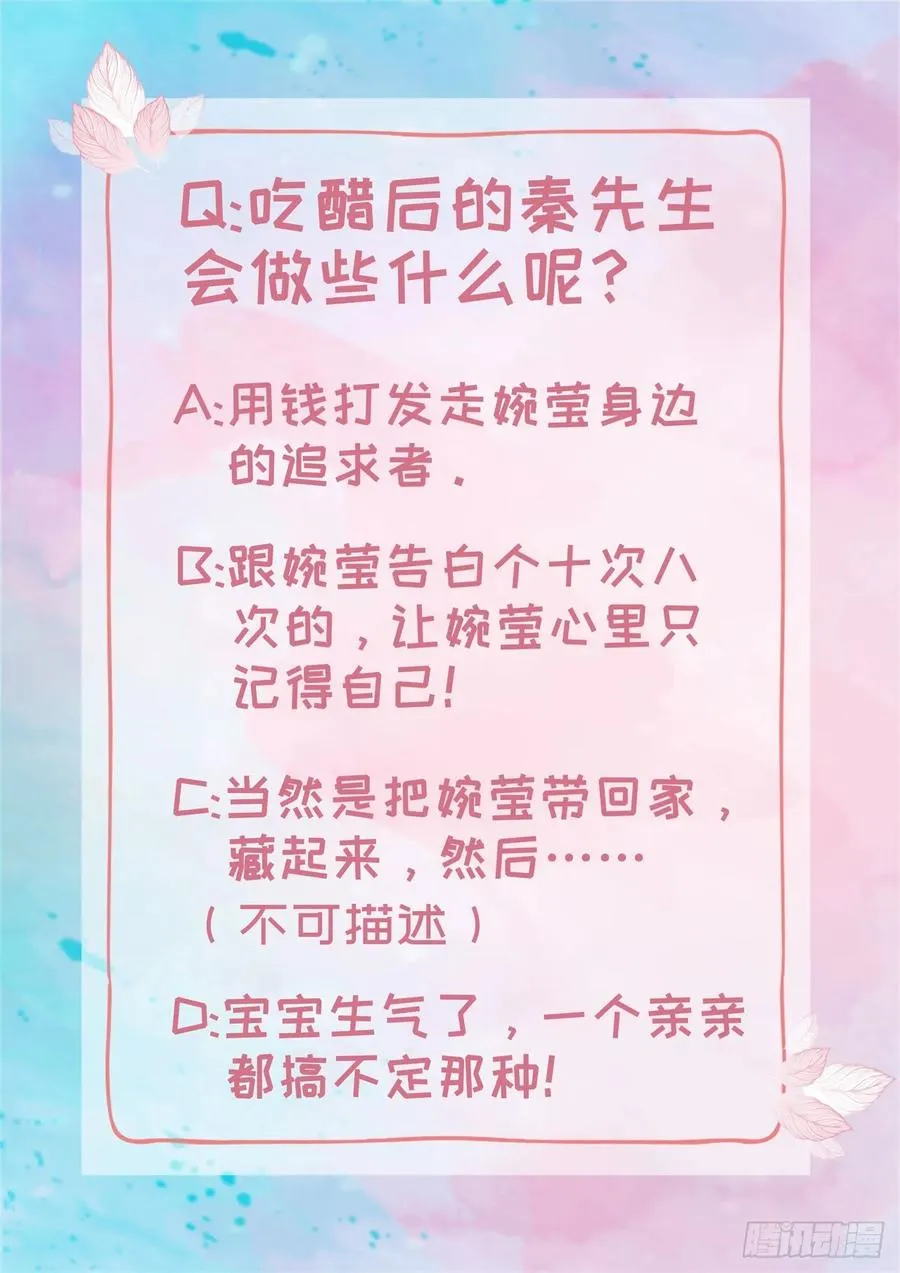 第39话 心里的人是他 第56页