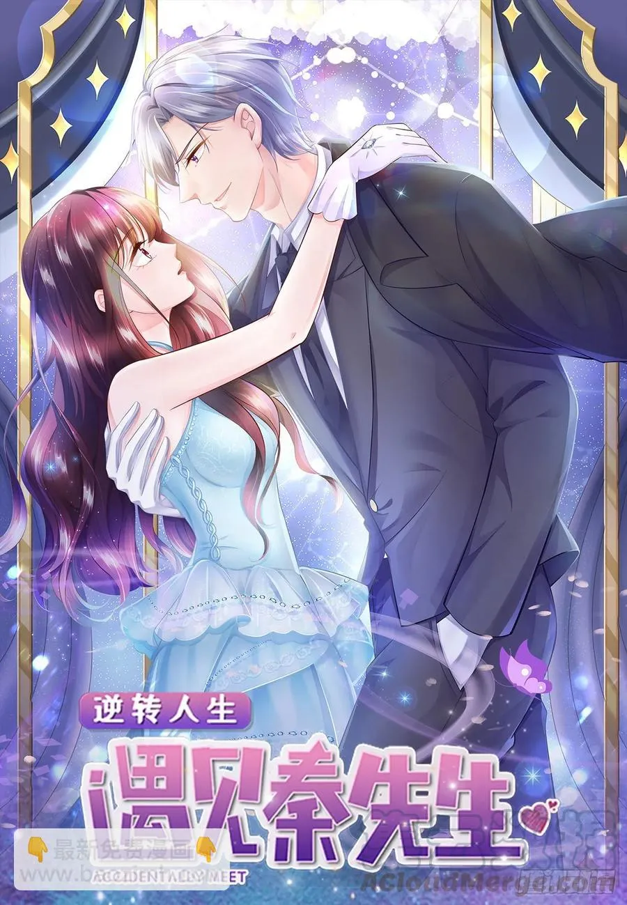 第39话 心里的人是他 第57页