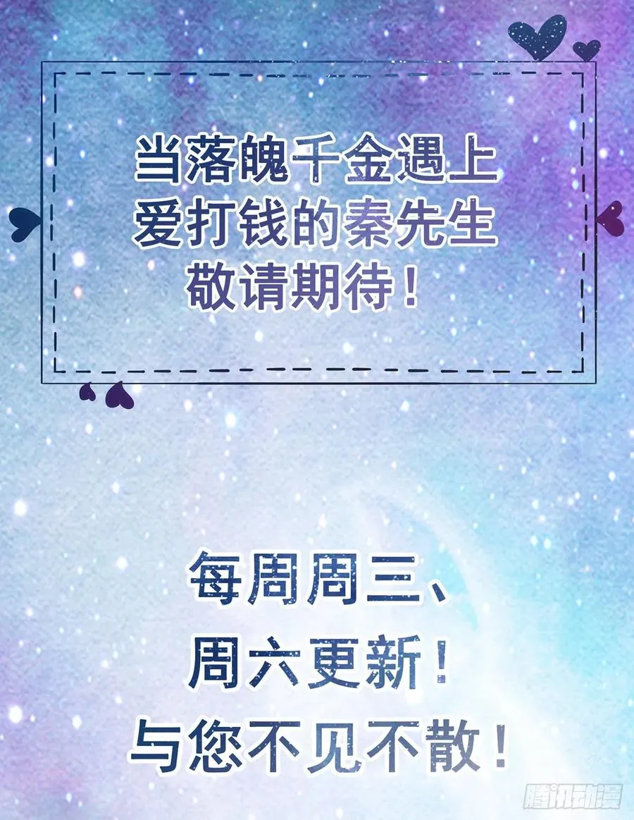第39话 心里的人是他 第58页