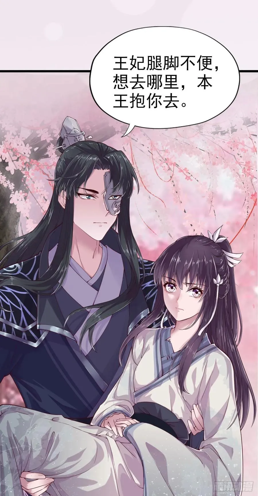 第39话 心里的人是他 第63页