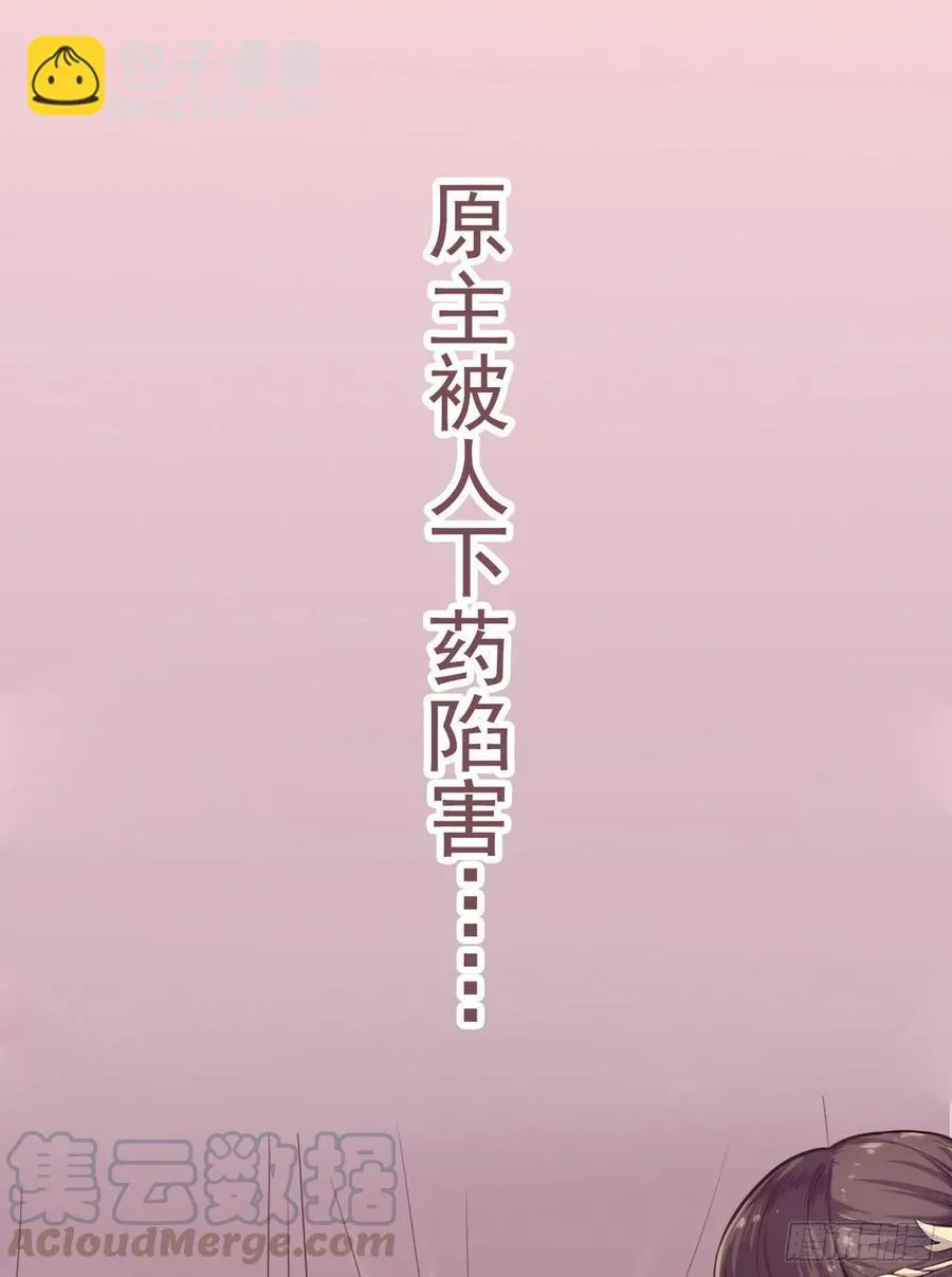 第39话 心里的人是他 第65页