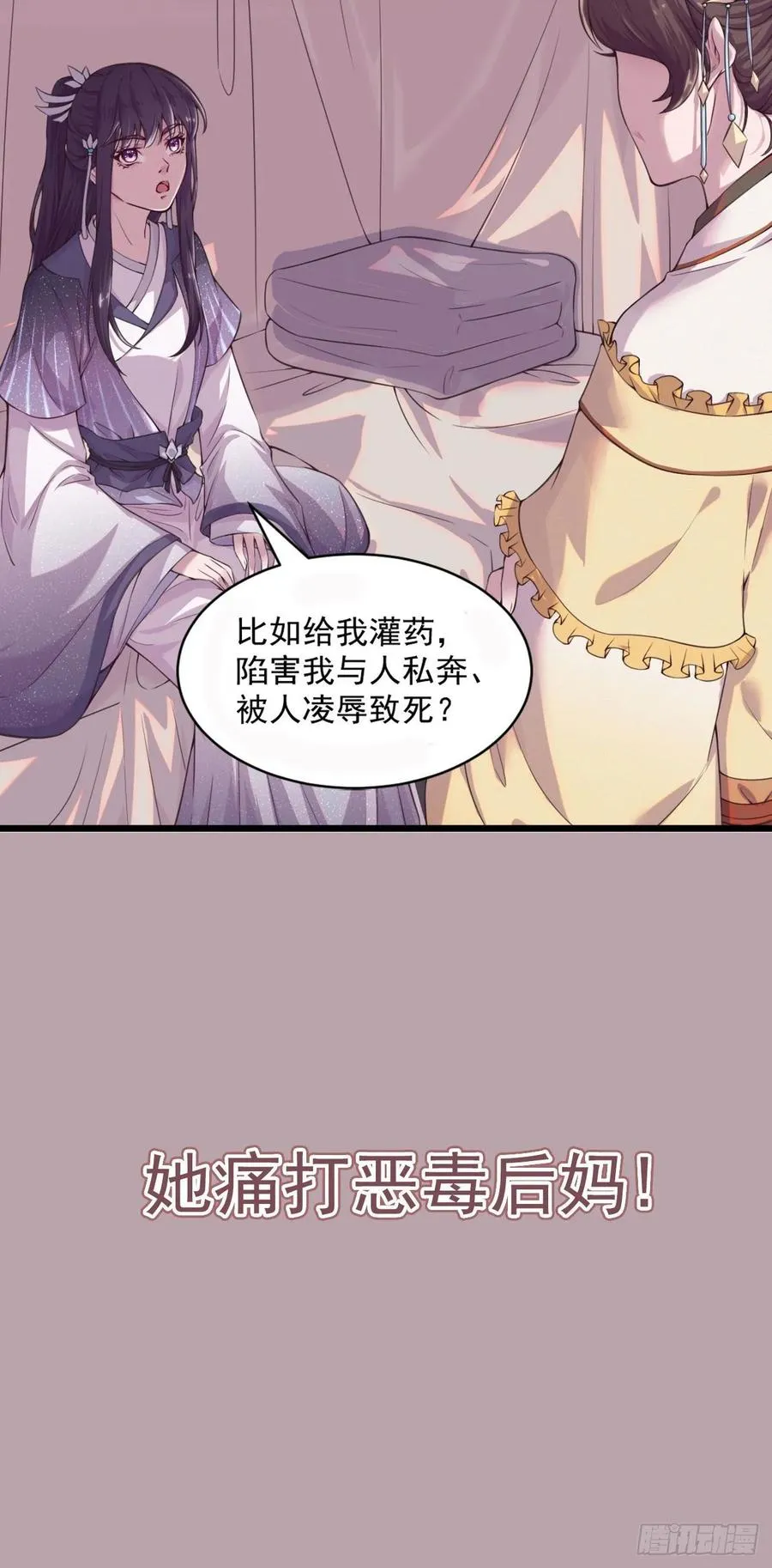 第39话 心里的人是他 第66页
