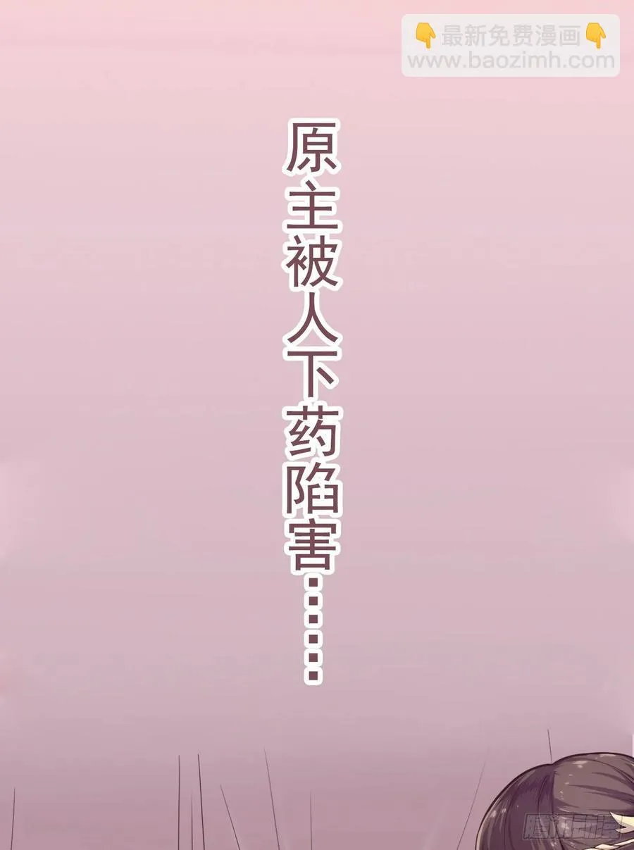 第39话 心里的人是他 第67页
