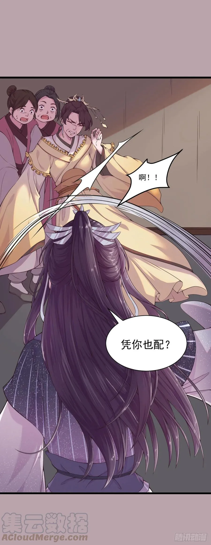 第39话 心里的人是他 第69页