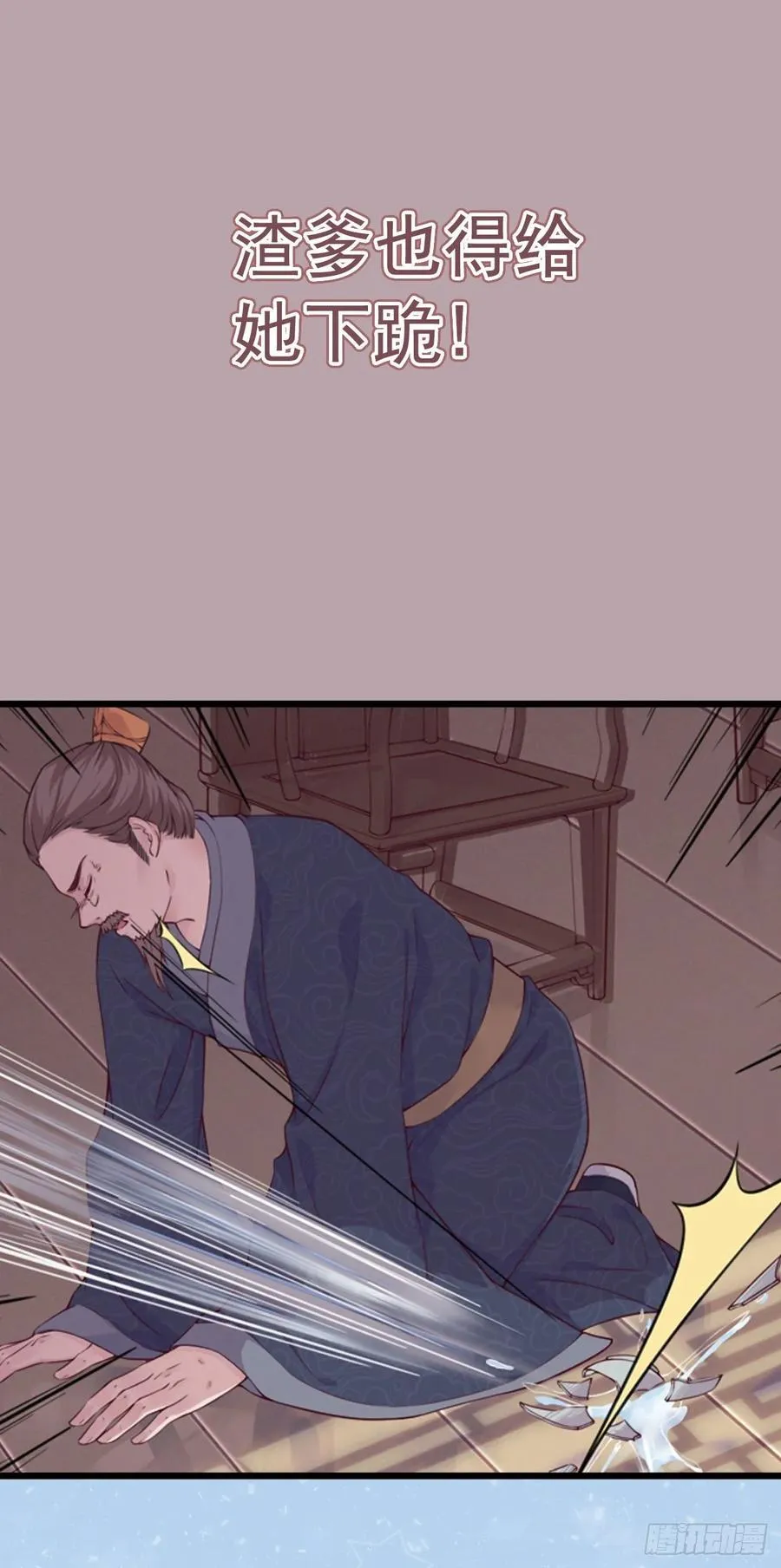 第39话 心里的人是他 第70页