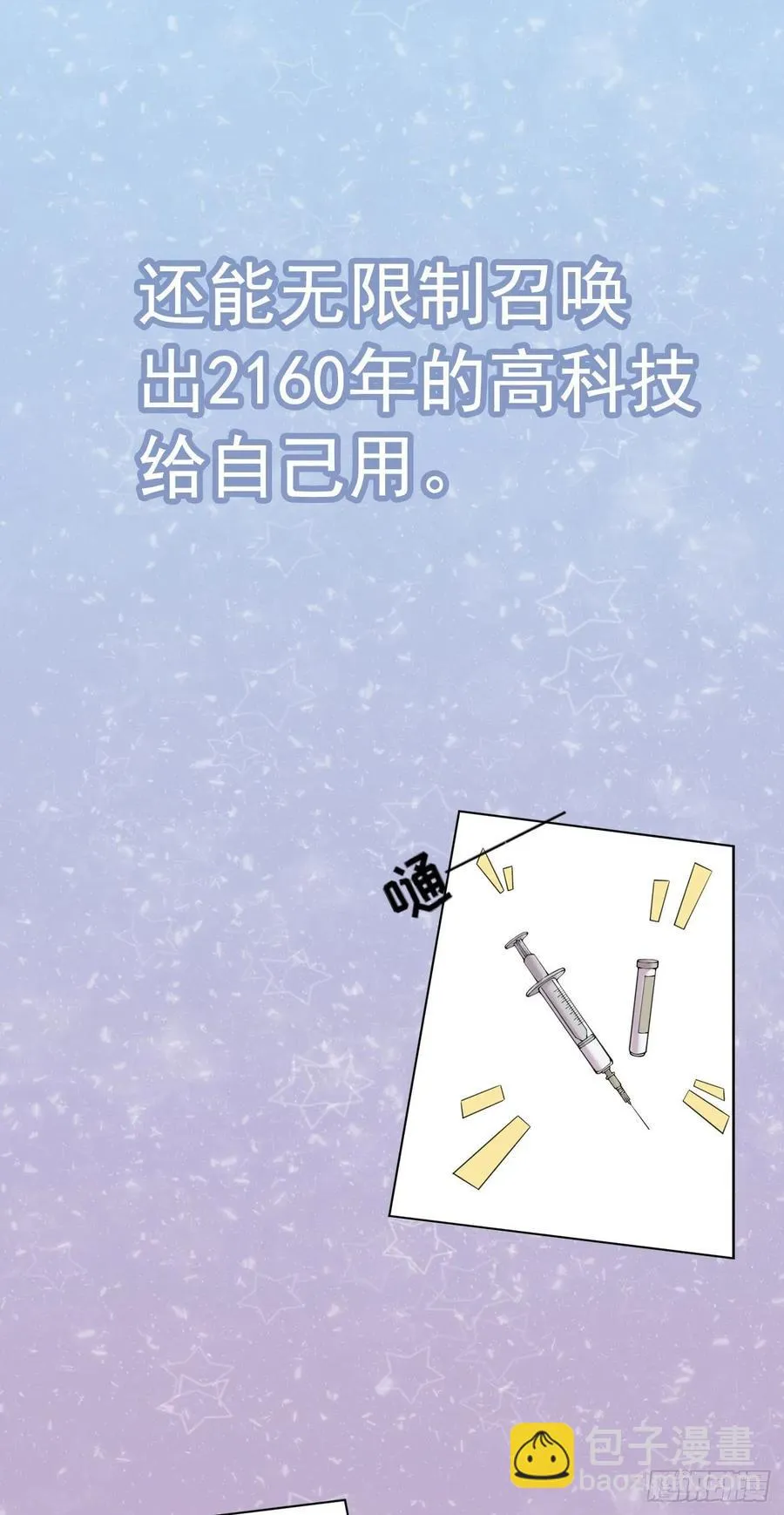 第39话 心里的人是他 第71页