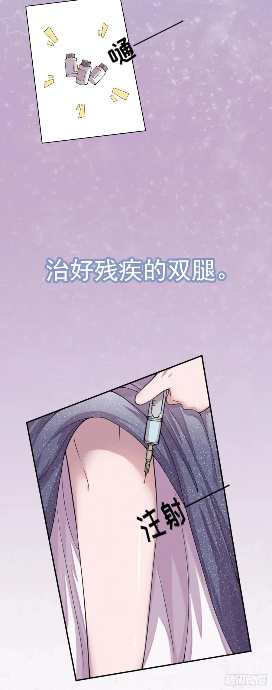 第39话 心里的人是他 第72页