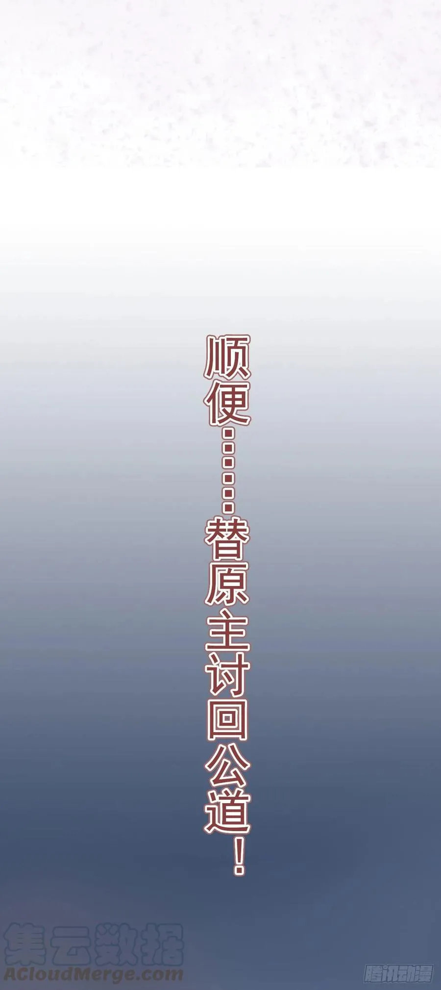 第39话 心里的人是他 第73页