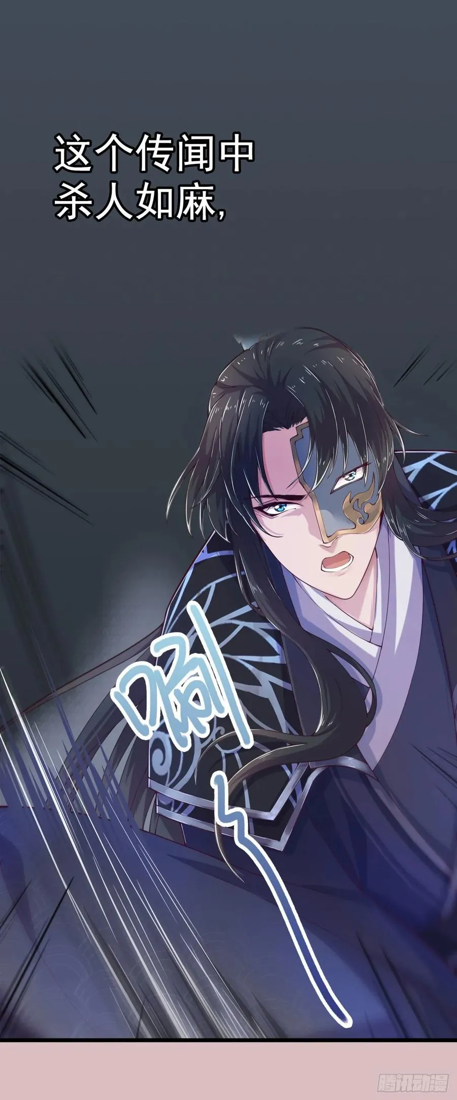 第39话 心里的人是他 第76页