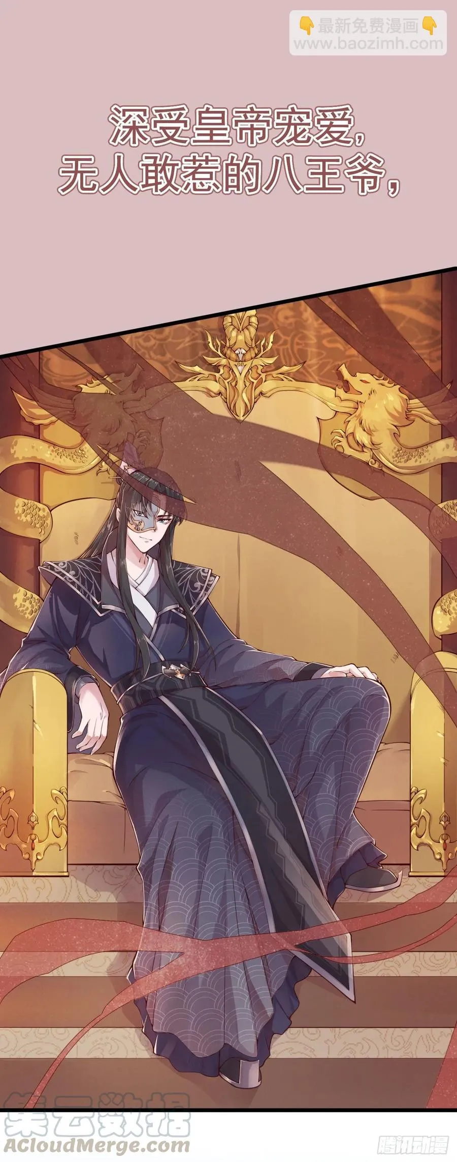 第39话 心里的人是他 第77页