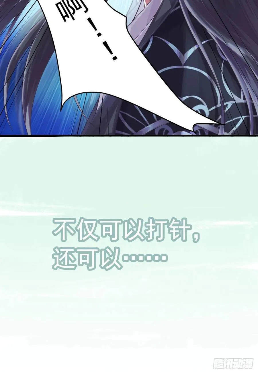 第39话 心里的人是他 第83页