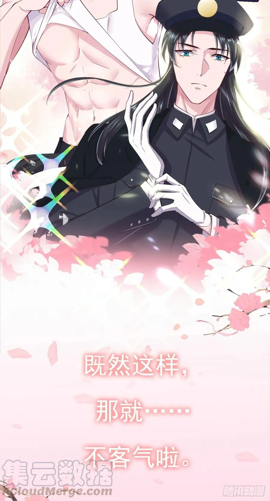 第39话 心里的人是他 第89页
