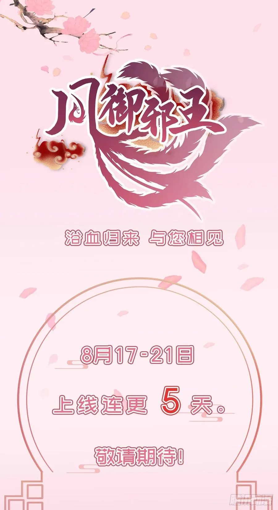 第39话 心里的人是他 第90页