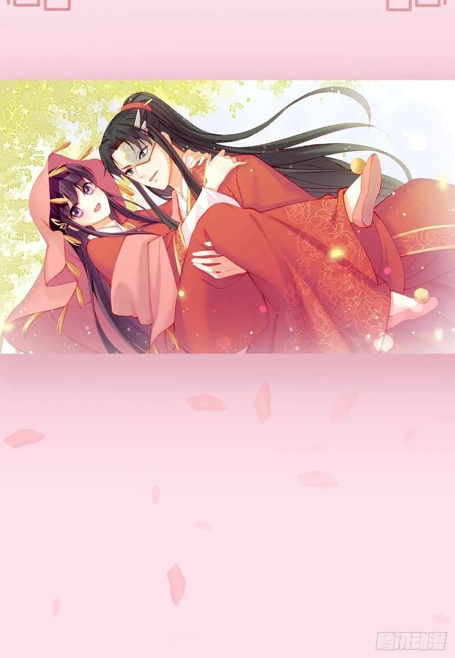 第39话 心里的人是他 第91页