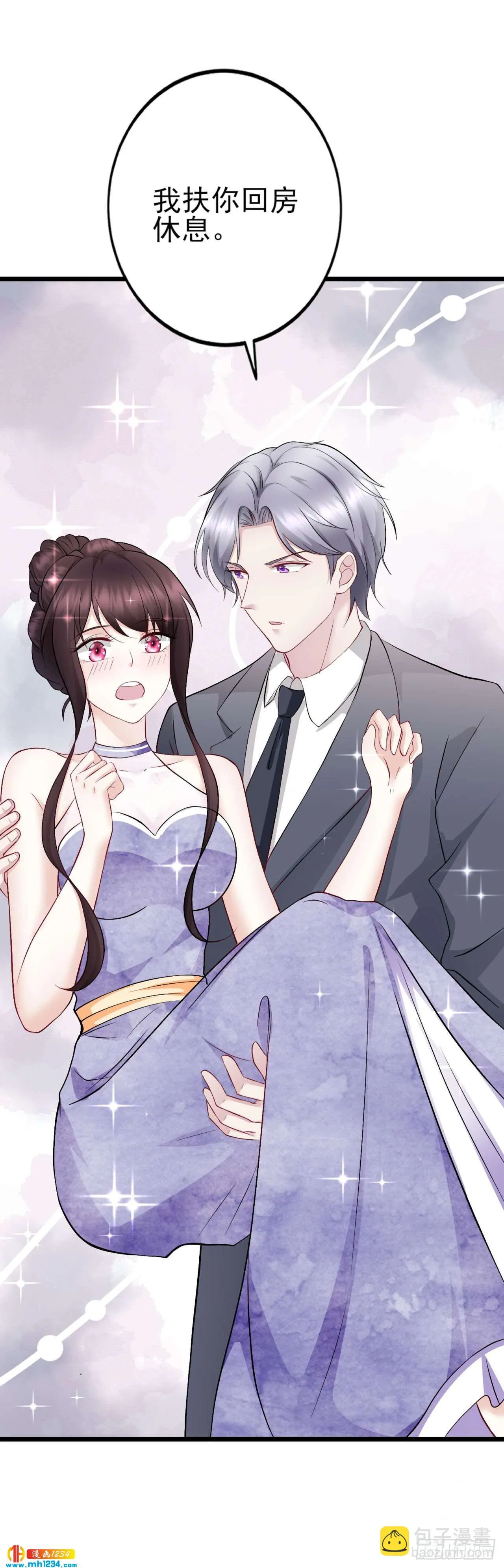 第38话 吃醋的代价 第2页