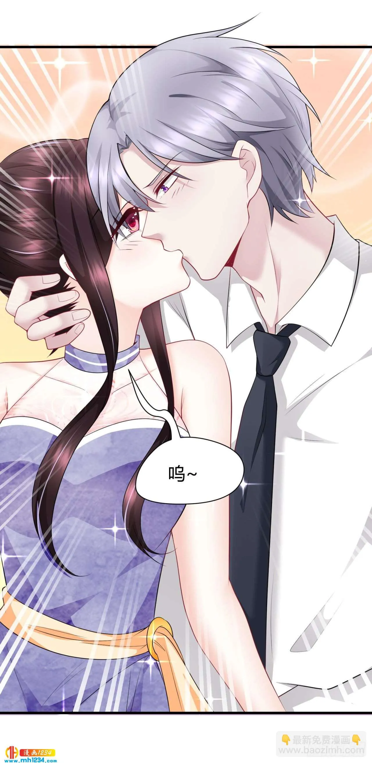 第38话 吃醋的代价 第21页