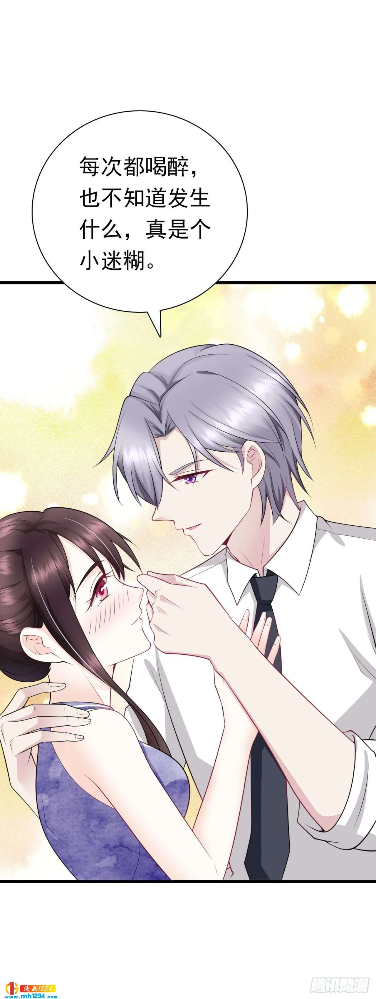 第38话 吃醋的代价 第24页