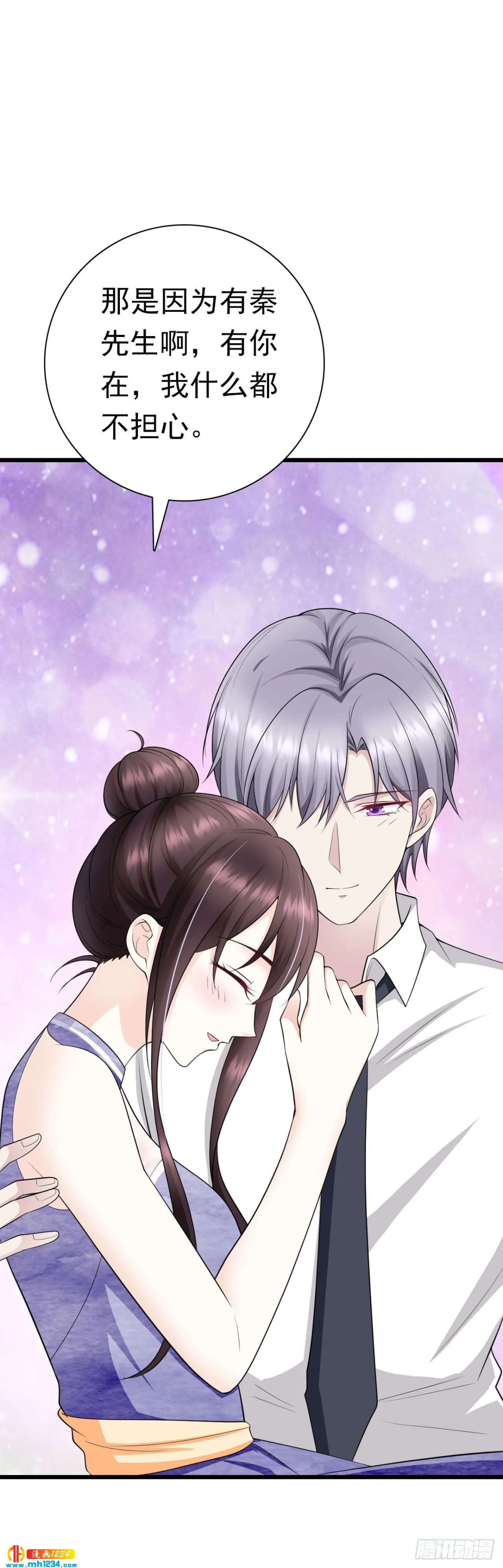 第38话 吃醋的代价 第25页