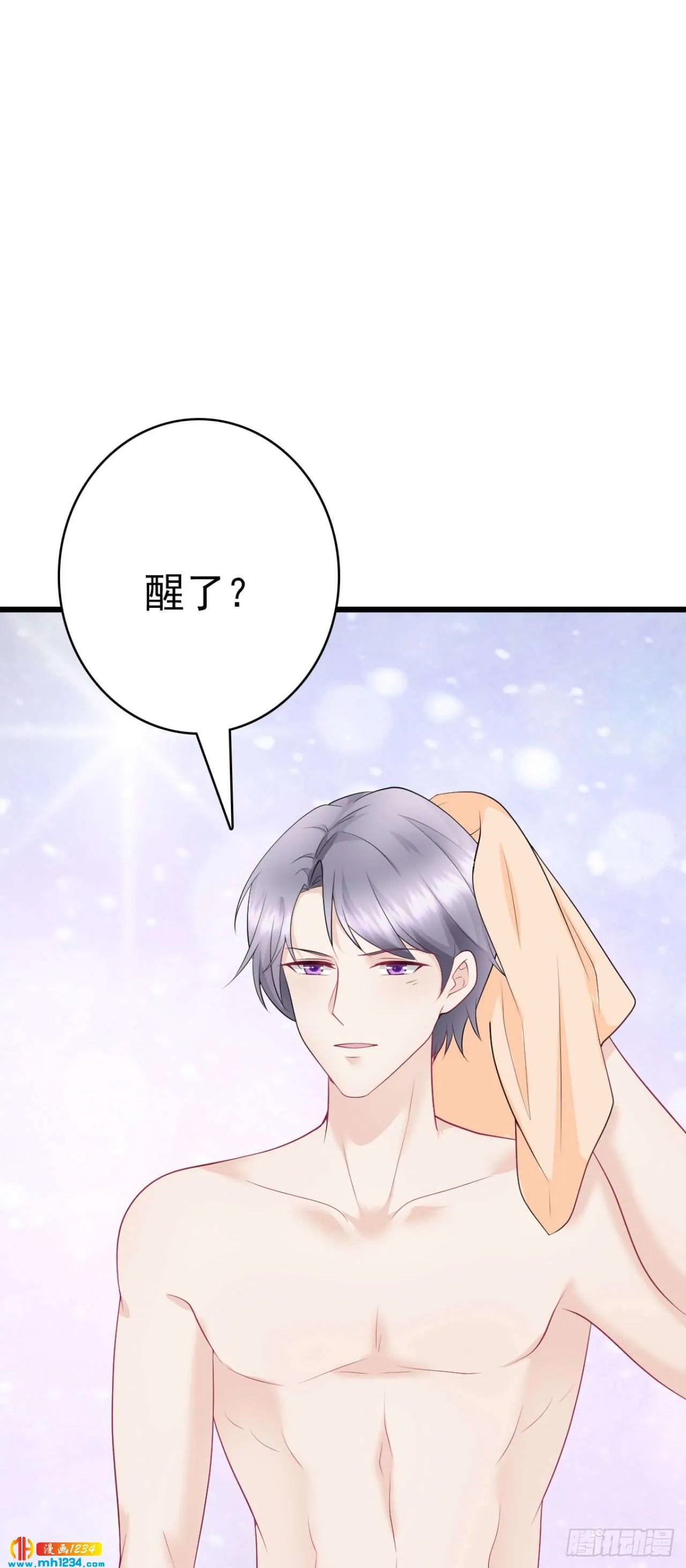 第38话 吃醋的代价 第33页