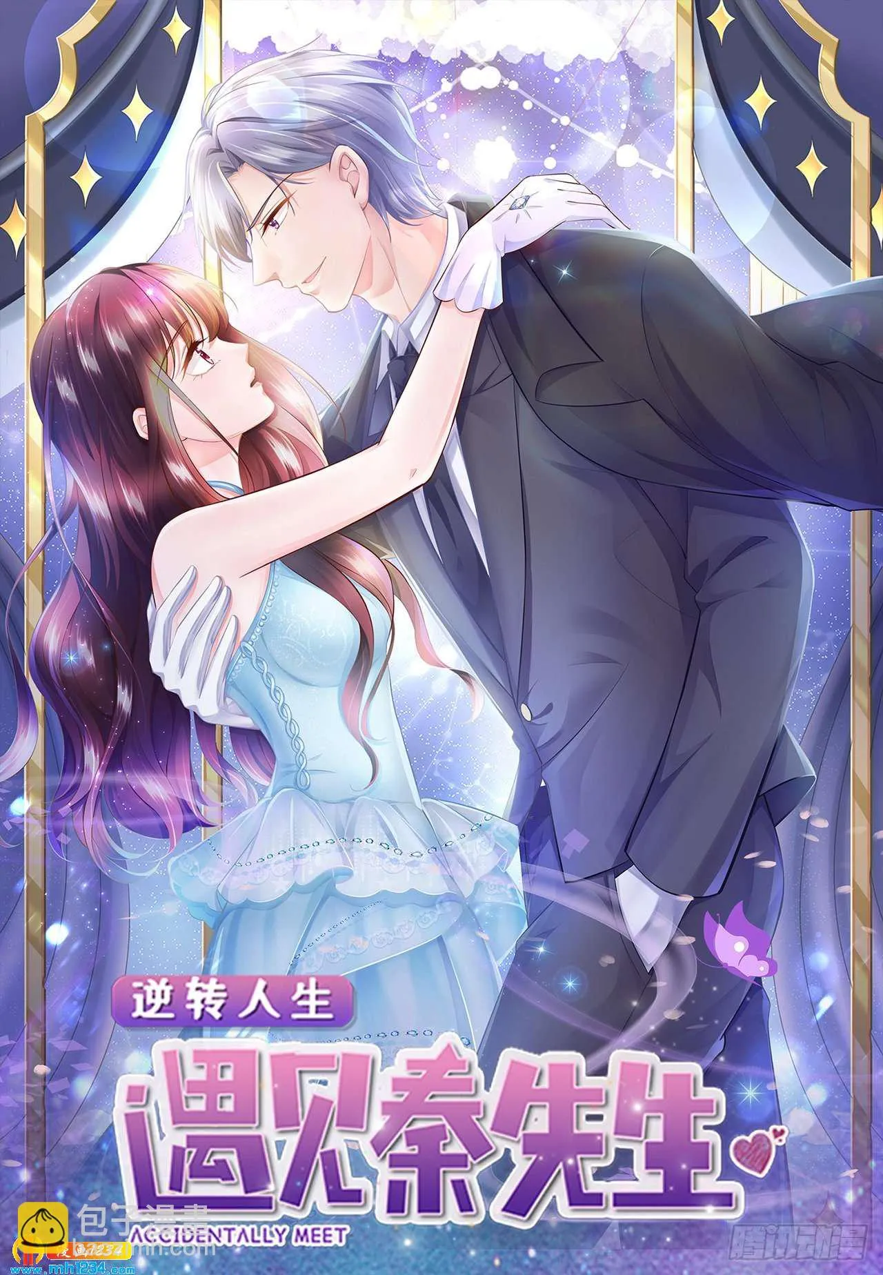 第38话 吃醋的代价 第43页