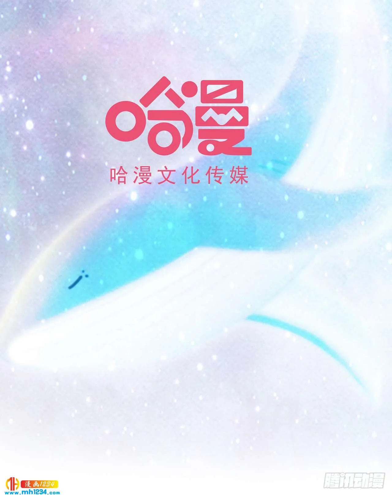 第38话 吃醋的代价 第45页