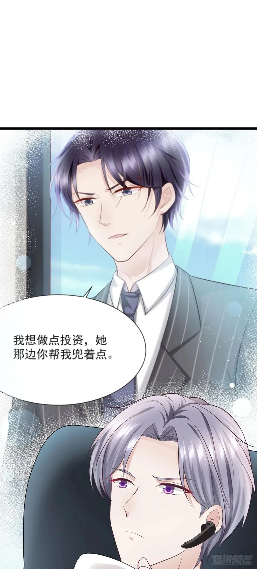 第37话 谈判 第6页